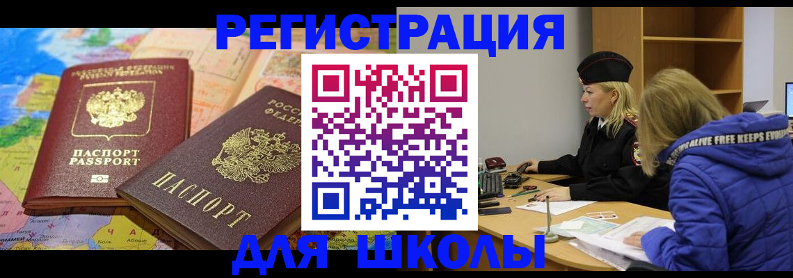 временная регистрация в Белой Калитве
