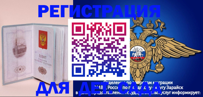 временная регистрация гарантия в Белой Калитве